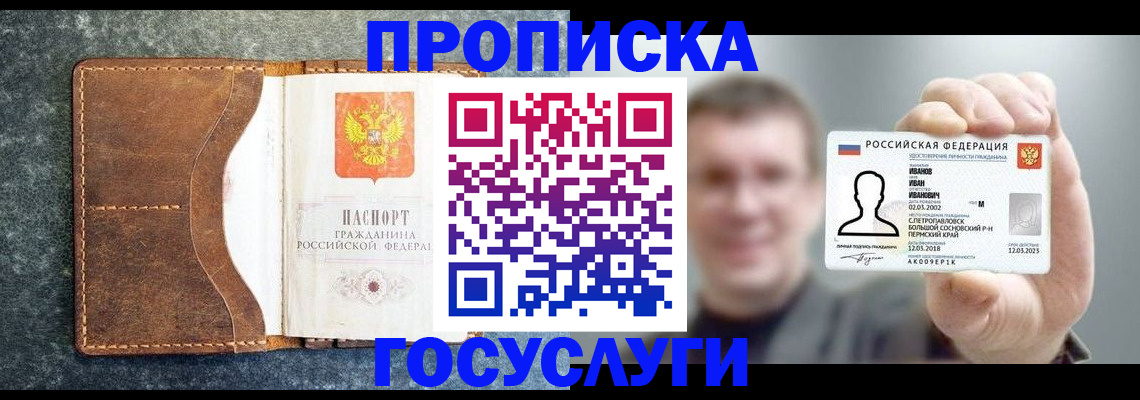 регистрация для школы в Яровом