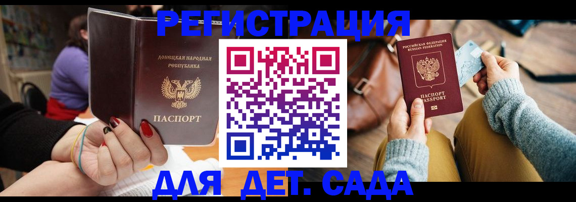 прописка паспорт в Яровом