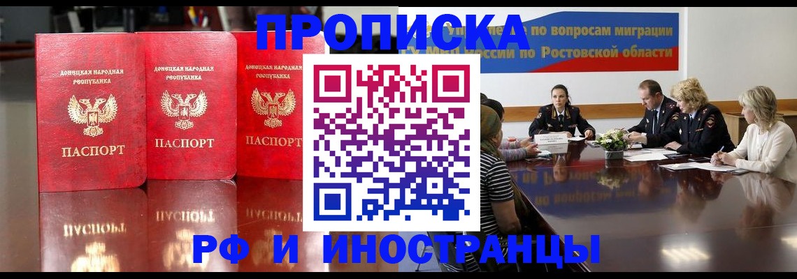 прописка гарантия в Яровом